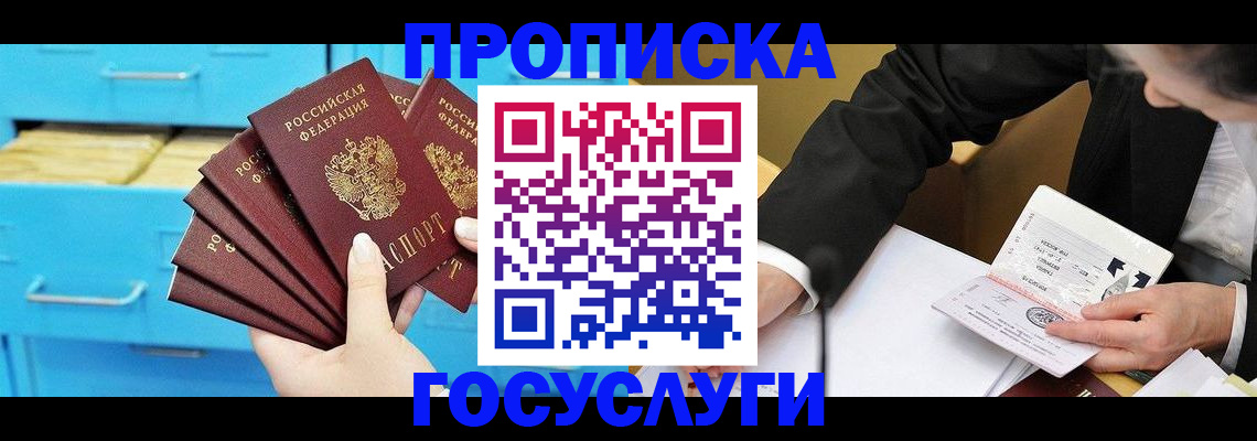 временная регистрация адрес в Троицке