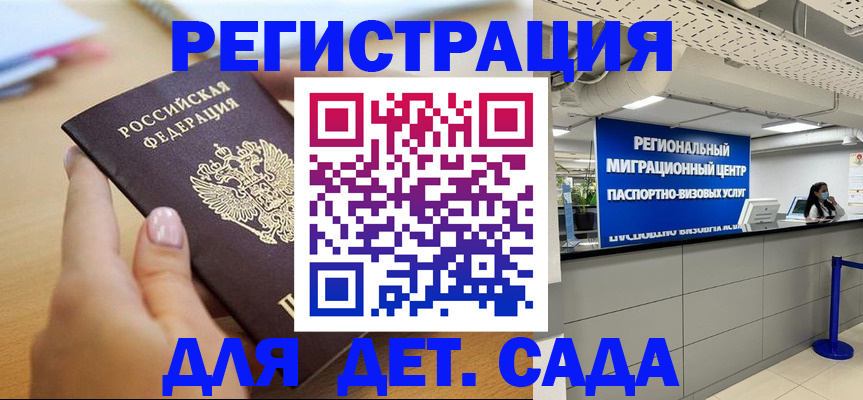 где прописаться в Троицке