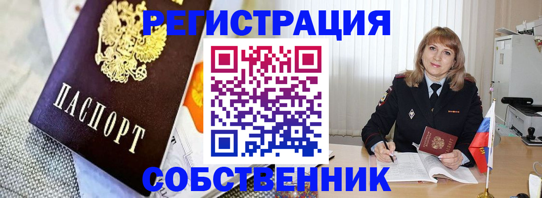 где прописаться в Троицке